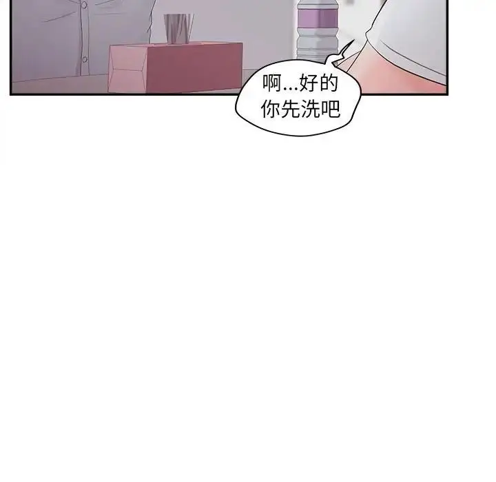 漫画《认养女》第36话第95张图