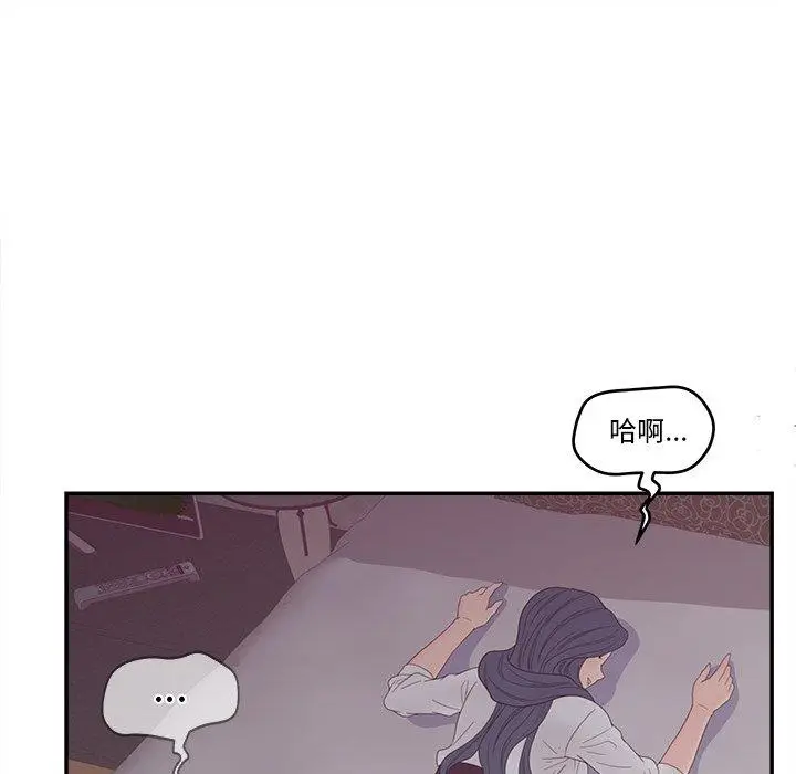 漫画《认养女》第21话第105张图