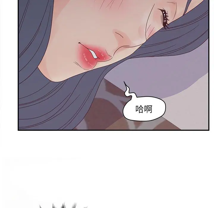 漫画《认养女》第21话第110张图