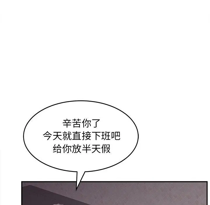 漫画《认养女》第21话第114张图