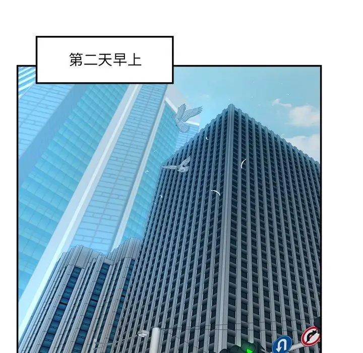 漫画《认养女》第21话第119张图