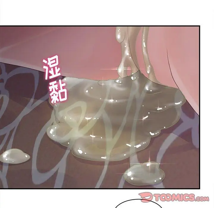 漫画《认养女》第21话第12张图