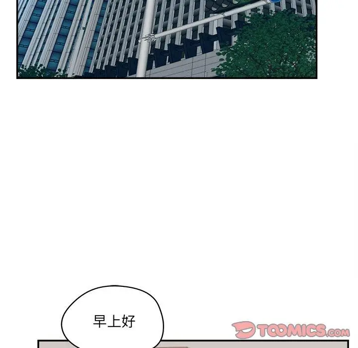 漫画《认养女》第21话第120张图