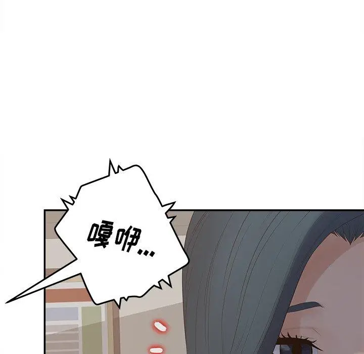 漫画《认养女》第21话第124张图
