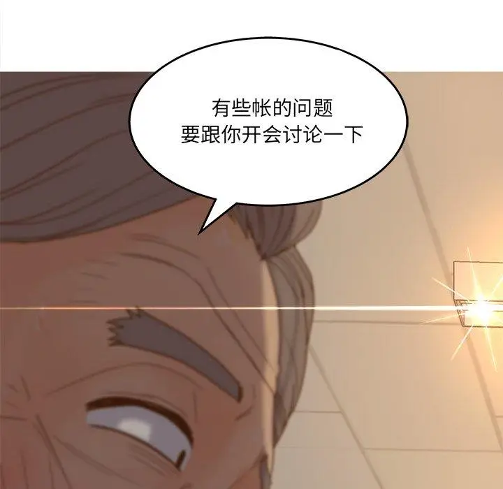 漫画《认养女》第21话第128张图