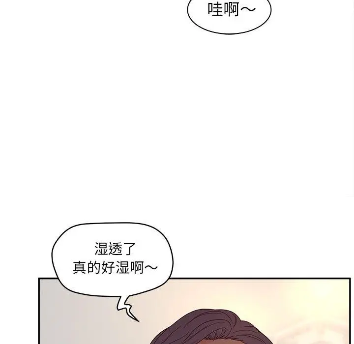 漫画《认养女》第21话第13张图