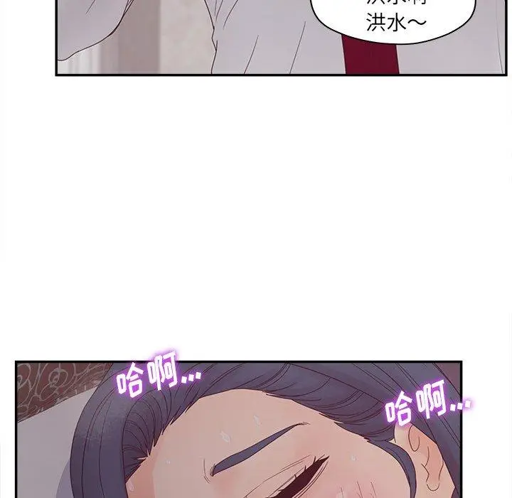 漫画《认养女》第21话第15张图