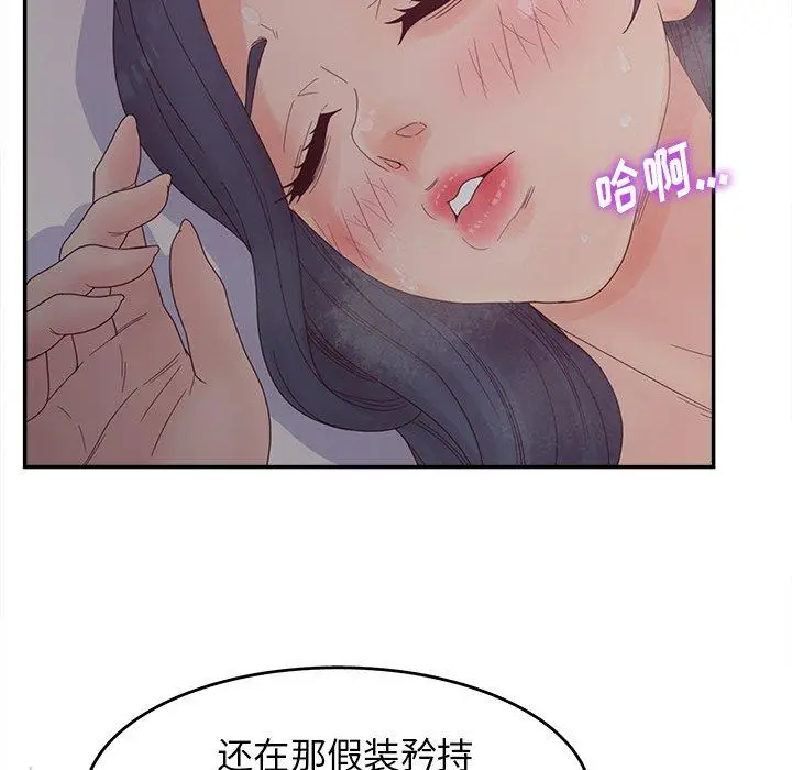 漫画《认养女》第21话第16张图