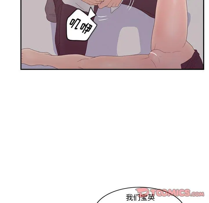漫画《认养女》第21话第21张图