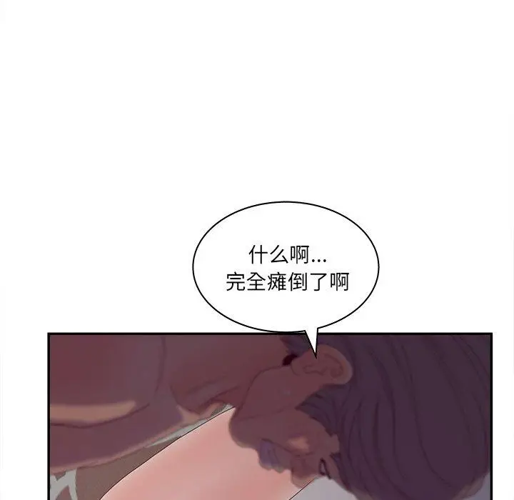 漫画《认养女》第21话第23张图