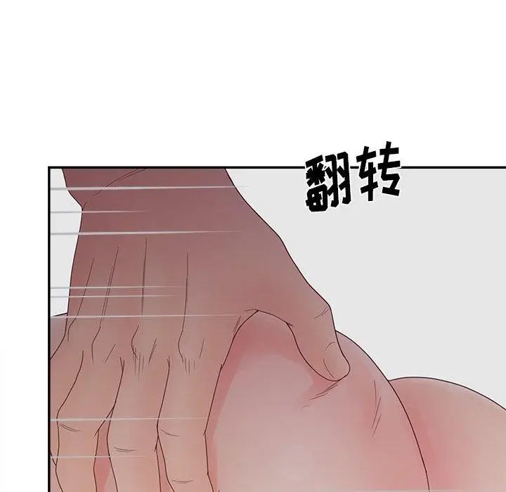 漫画《认养女》第21话第27张图