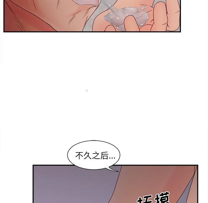 漫画《认养女》第21话第32张图
