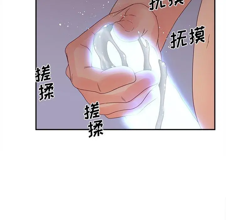 漫画《认养女》第21话第33张图