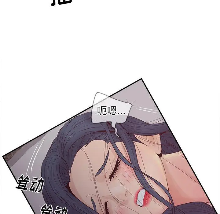 漫画《认养女》第21话第44张图