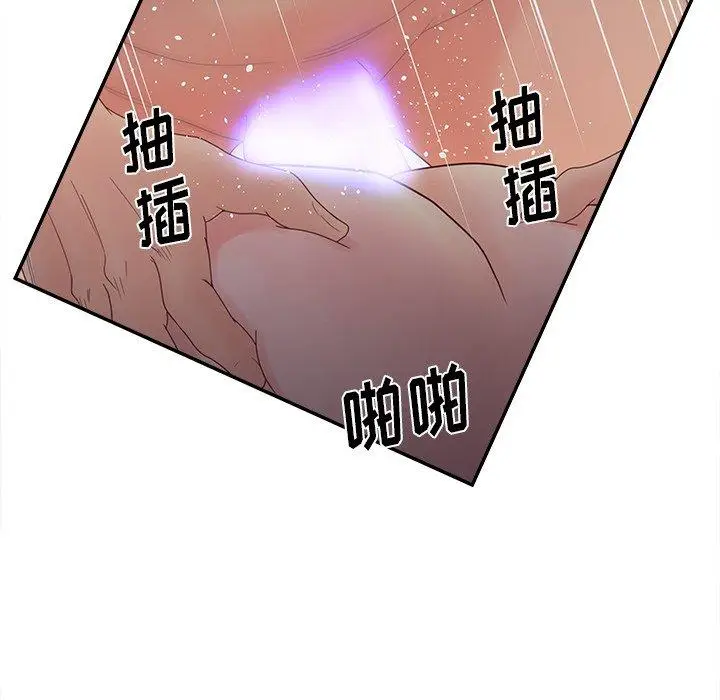 漫画《认养女》第21话第46张图