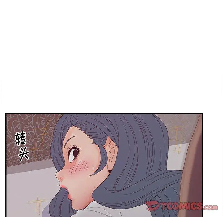漫画《认养女》第21话第48张图
