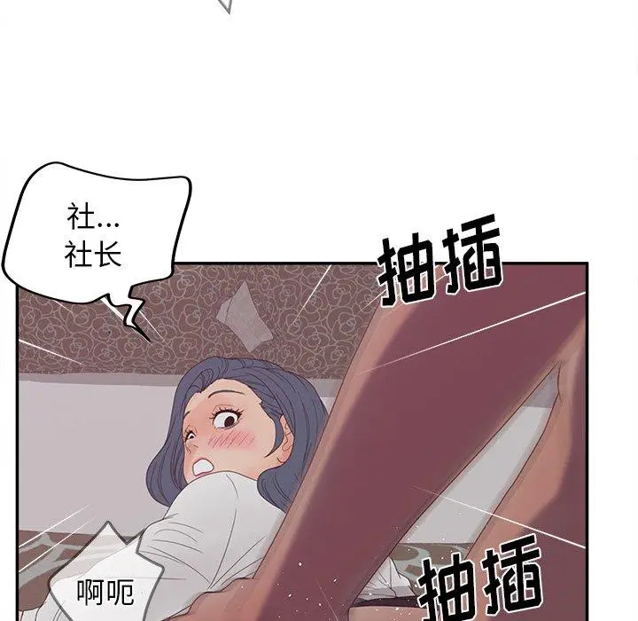 漫画《认养女》第21话第52张图