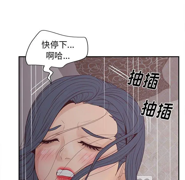 漫画《认养女》第21话第54张图
