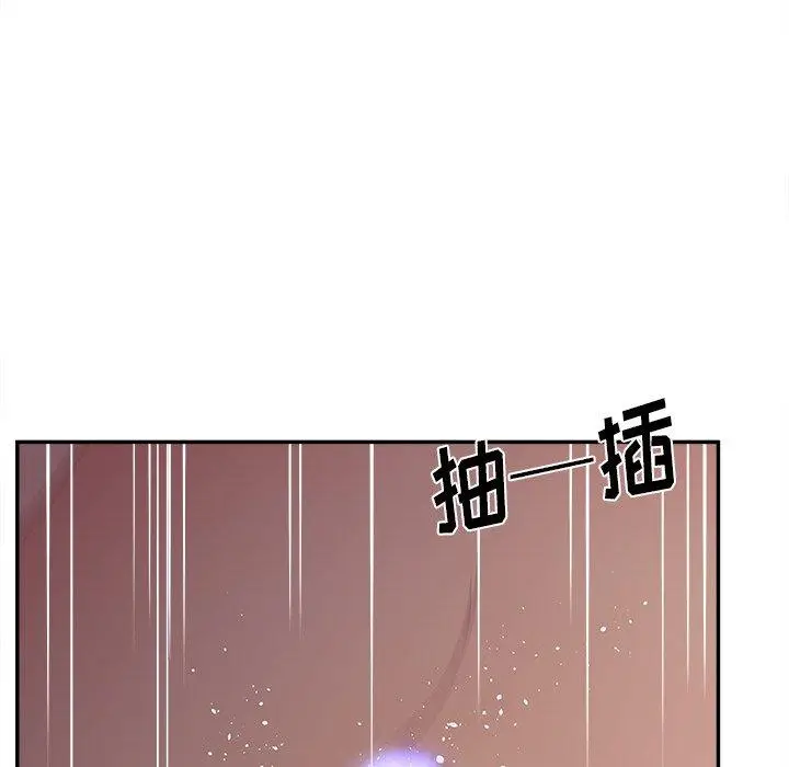 漫画《认养女》第21话第59张图