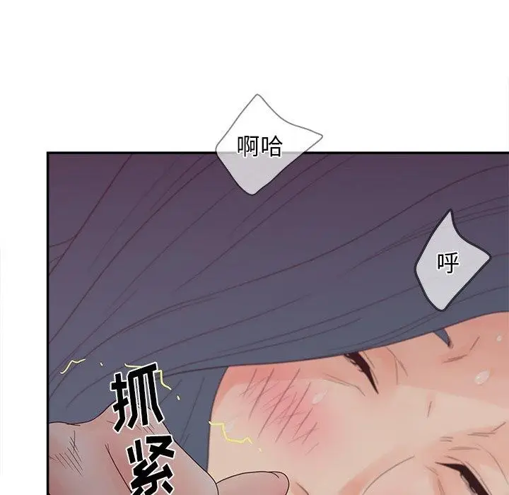 漫画《认养女》第21话第61张图