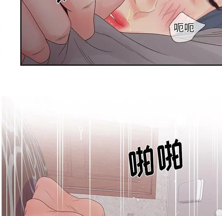 漫画《认养女》第21话第62张图