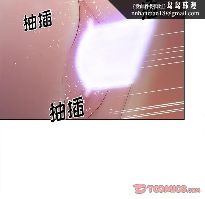 漫画《认养女》第21话第66张图