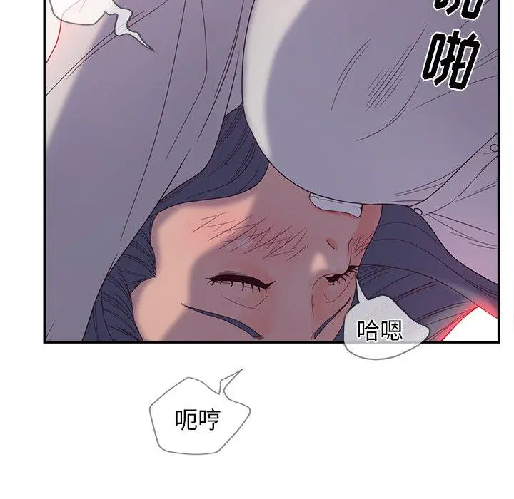漫画《认养女》第21话第68张图