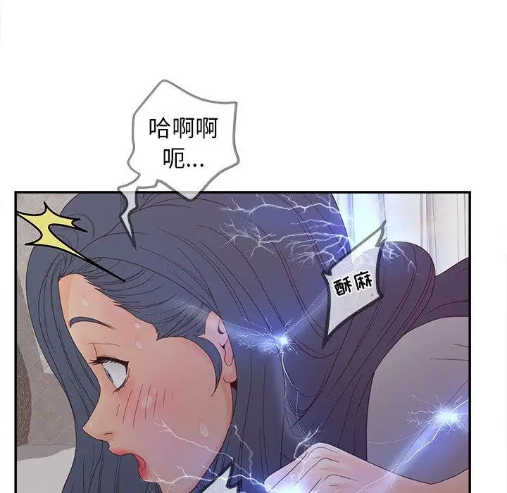 漫画《认养女》第21话第73张图