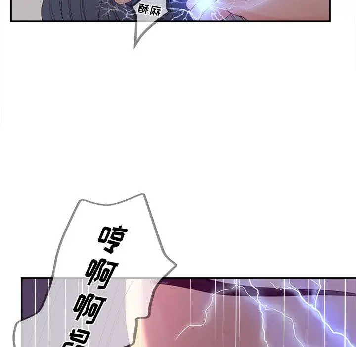 漫画《认养女》第21话第74张图