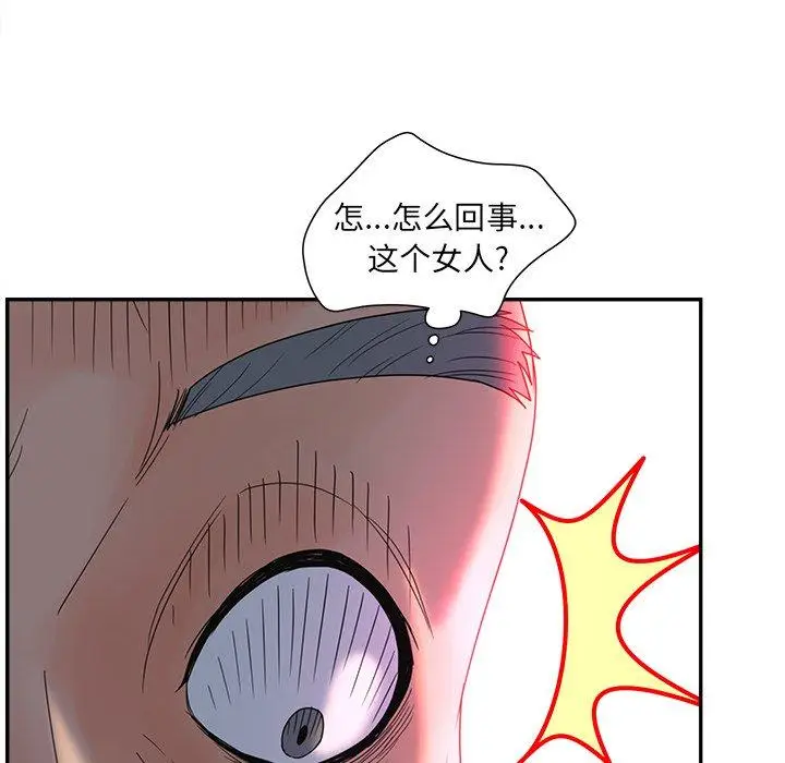 漫画《认养女》第21话第80张图
