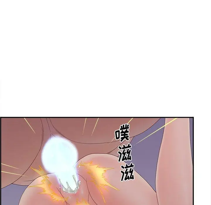 漫画《认养女》第21话第82张图
