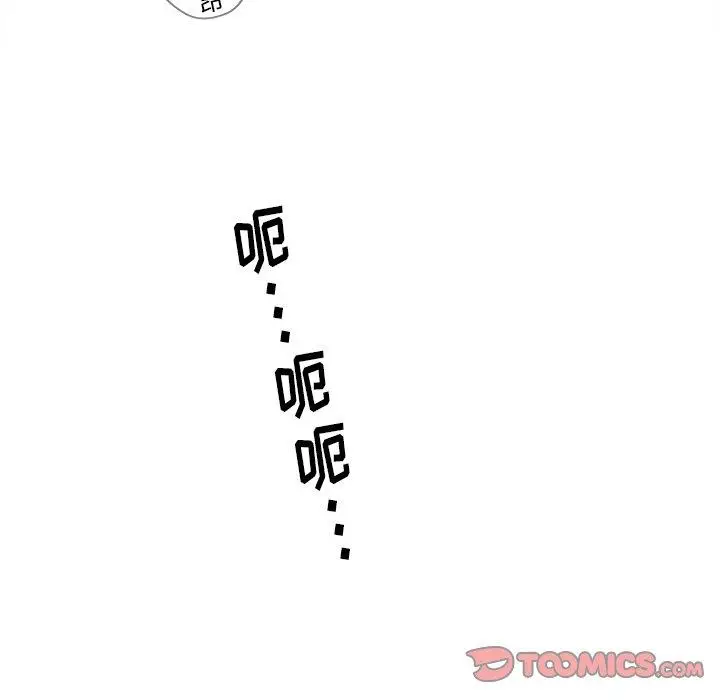 漫画《认养女》第21话第84张图