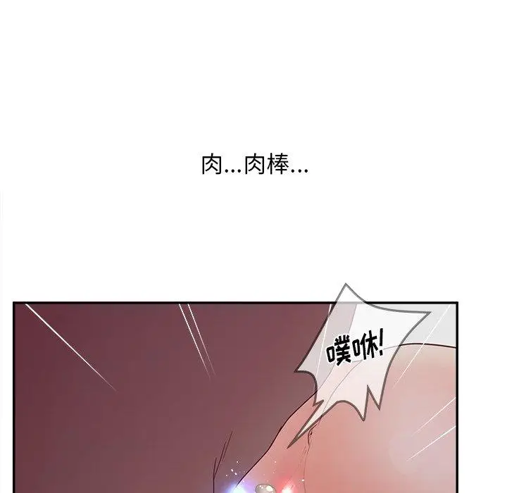 漫画《认养女》第21话第88张图