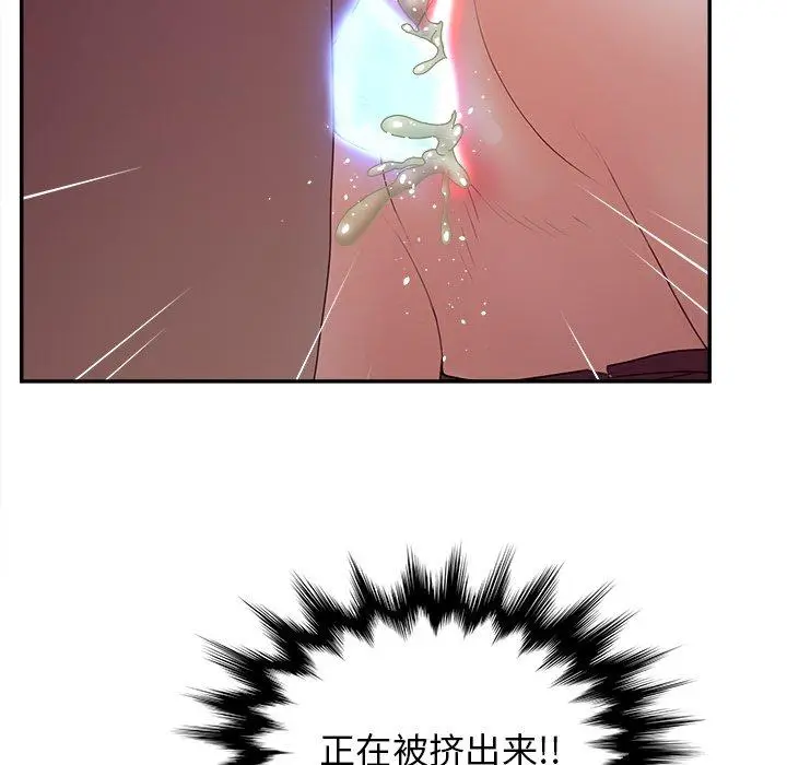 漫画《认养女》第21话第89张图