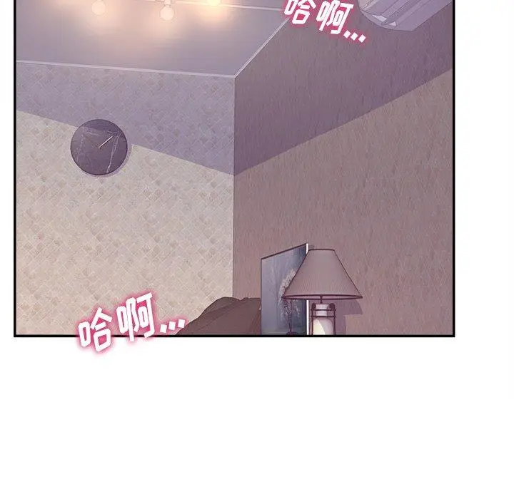 漫画《认养女》第21话第9张图