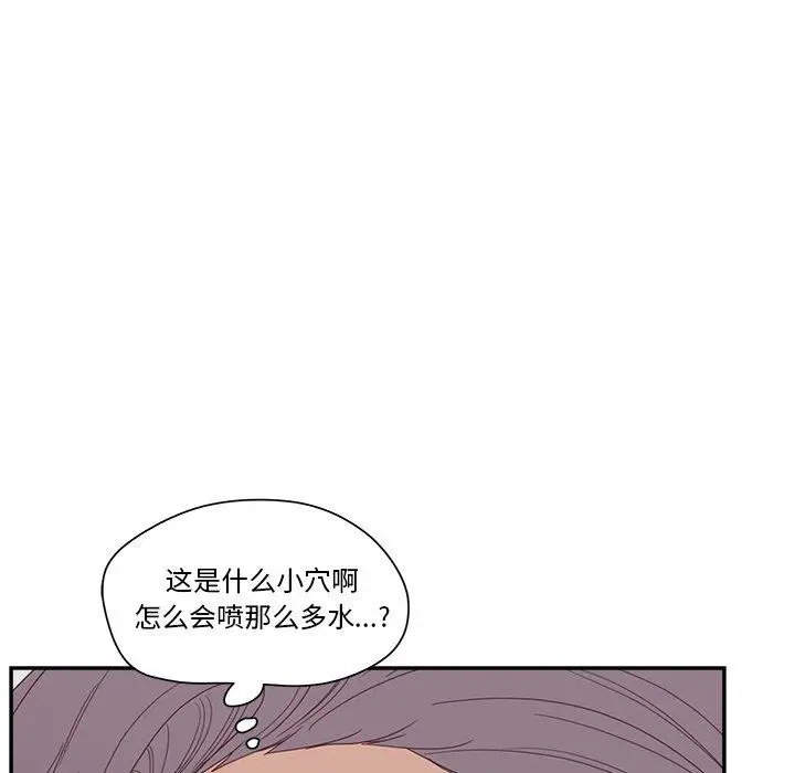 漫画《认养女》第21话第97张图
