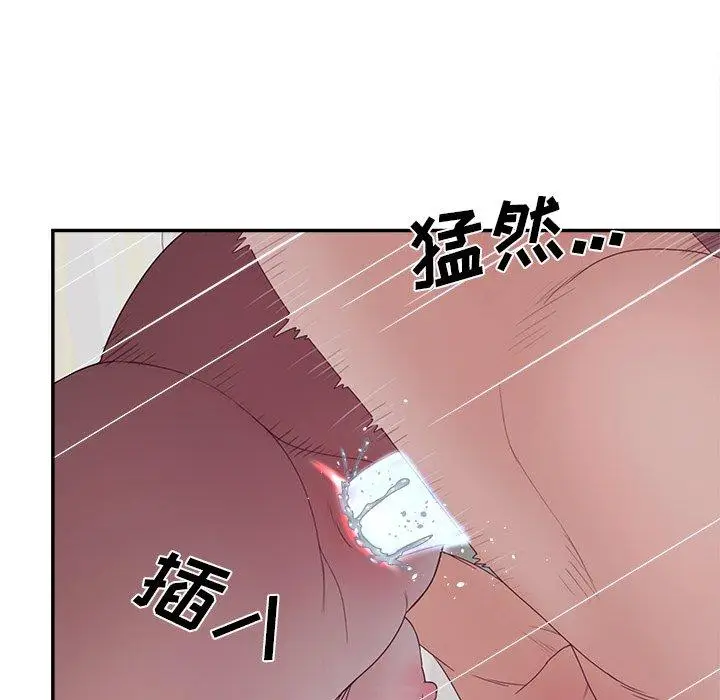 漫画《认养女》第32话第103张图