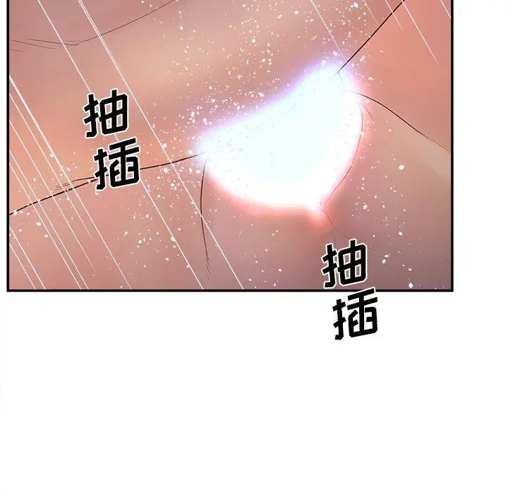 漫画《认养女》第32话第106张图