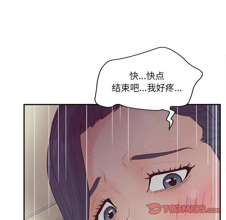 漫画《认养女》第32话第111张图