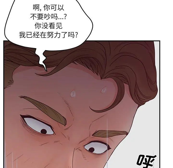 漫画《认养女》第32话第113张图