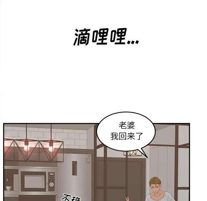 漫画《认养女》第32话第130张图
