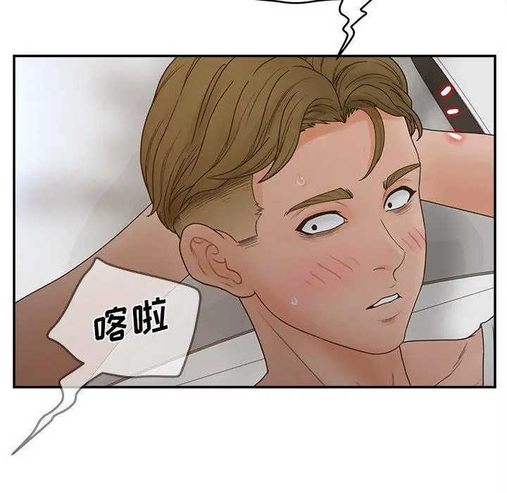 漫画《认养女》第32话第134张图