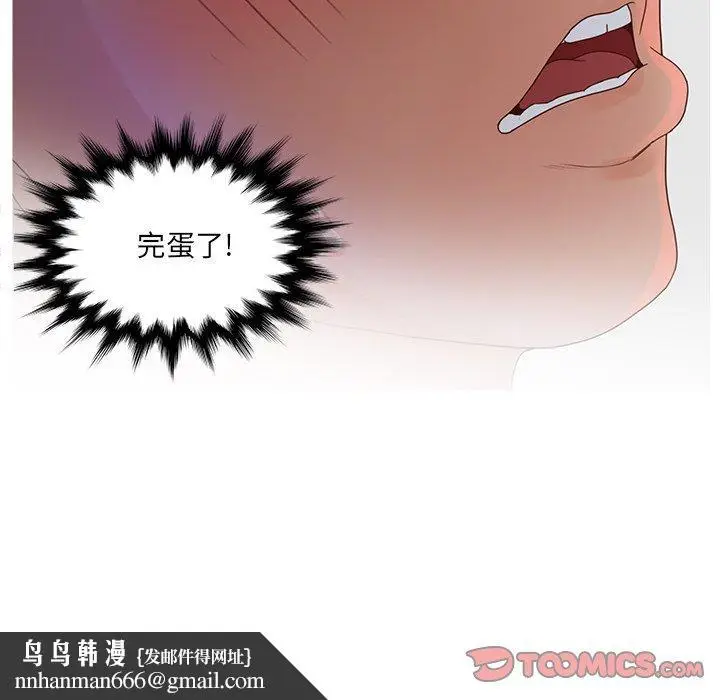 漫画《认养女》第32话第138张图