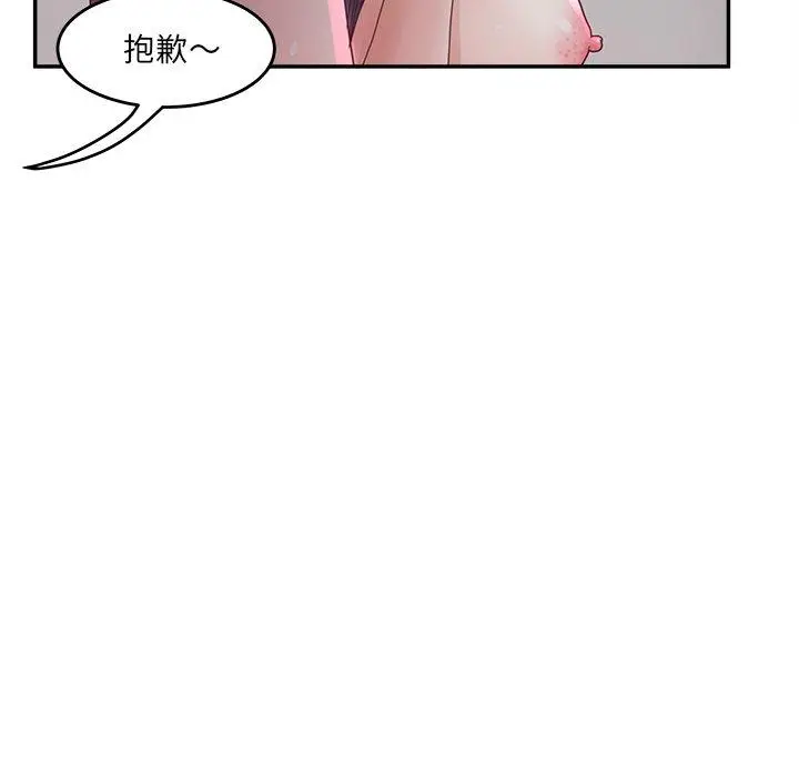 漫画《认养女》第32话第17张图