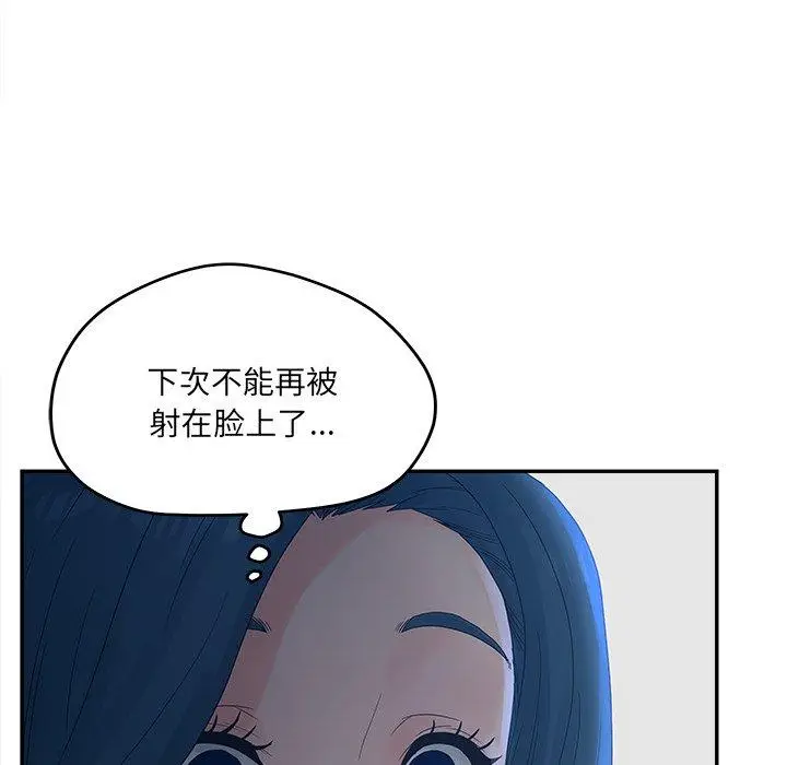 漫画《认养女》第32话第23张图