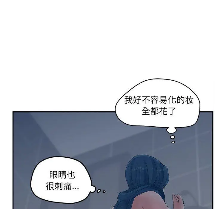 漫画《认养女》第32话第25张图