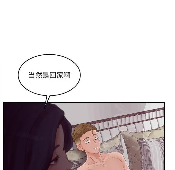 漫画《认养女》第32话第35张图