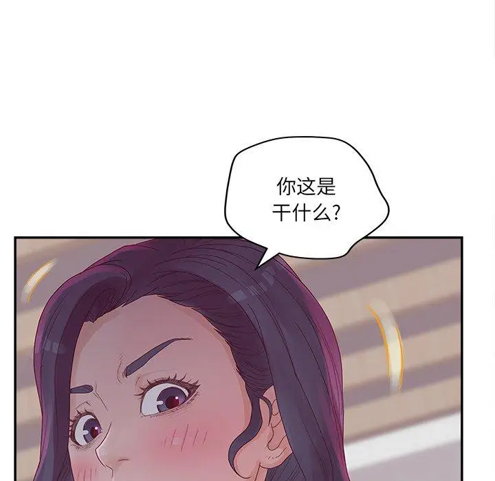 漫画《认养女》第32话第38张图
