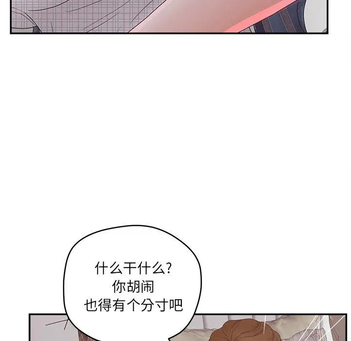 漫画《认养女》第32话第40张图