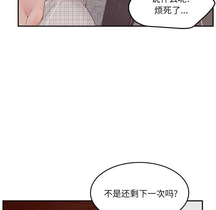 漫画《认养女》第32话第42张图